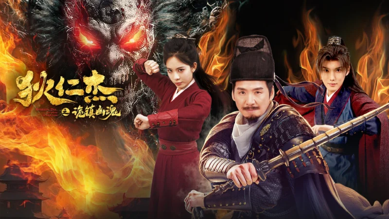 Địch Nhân Kiệt: Quỷ Trấn U Hồn - SubNhanh