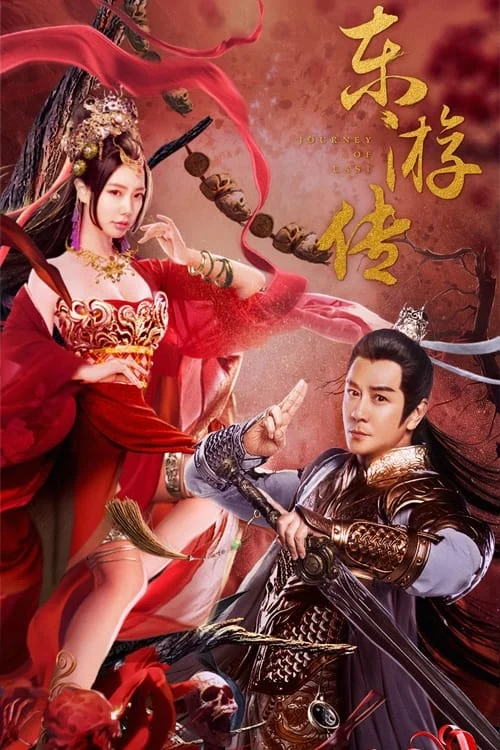 Đông Du Truyện - Journey Of East (2022)