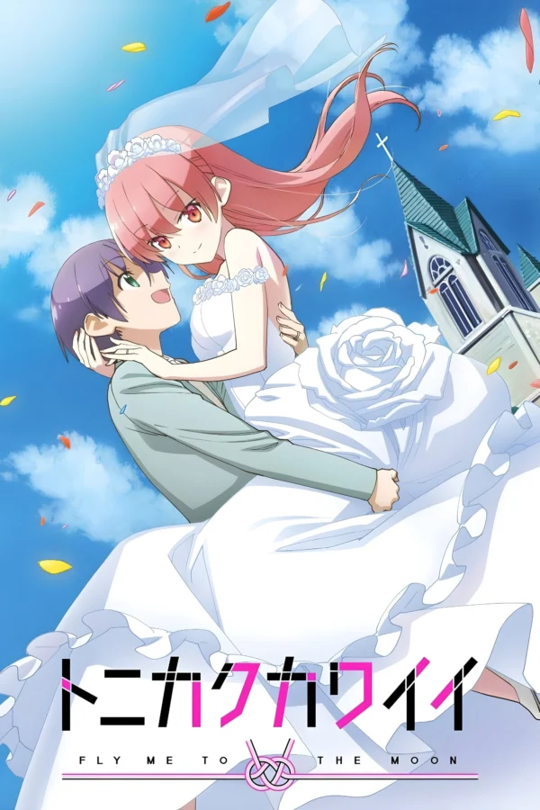 Dù Sao Cũng Dễ Thương (Phần 1) - TONIKAWA: Over The Moon For You (Season 1) (2020)