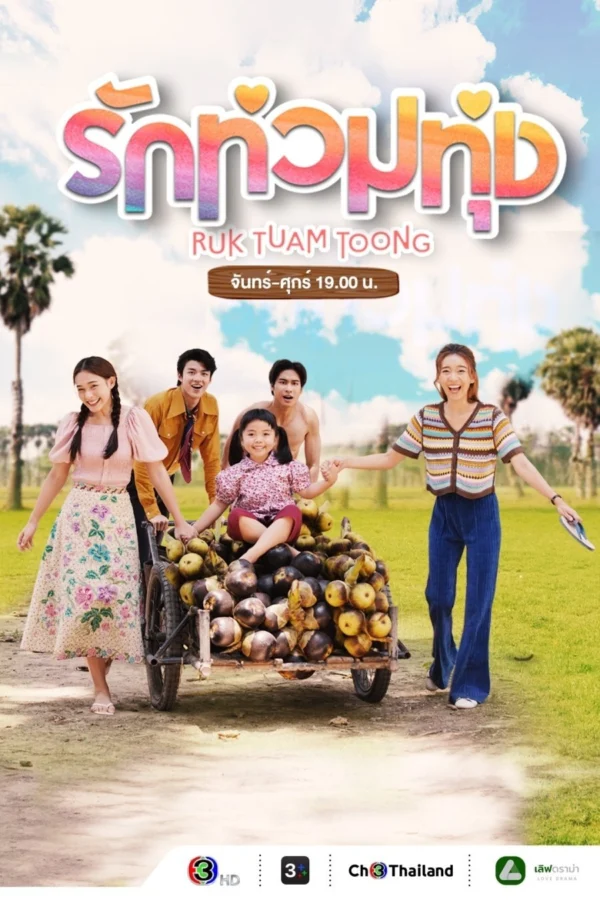 Duyên Vị Tình Nồng - My Love In The Countryside (2024)