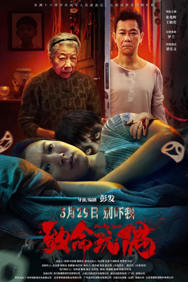 Không Tâm Nhân - Deadly Doll (Reborn) (2025)