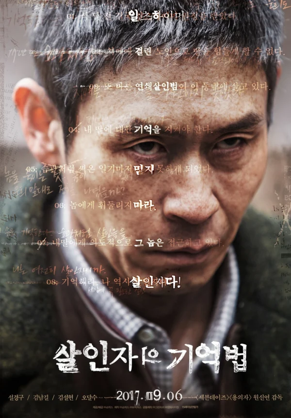 Ký Ức Của Kẻ Sát Nhân - Memory (2022)