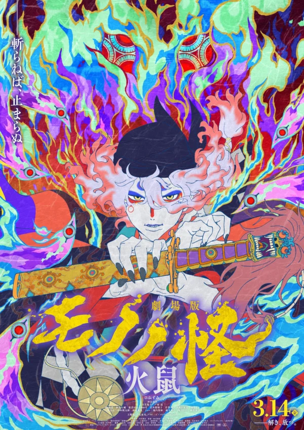 Mononoke: Chương II – Tro Tàn Cuồng Nộ - Mononoke The Movie: Chapter II - The Ashes Of Rage (2025)