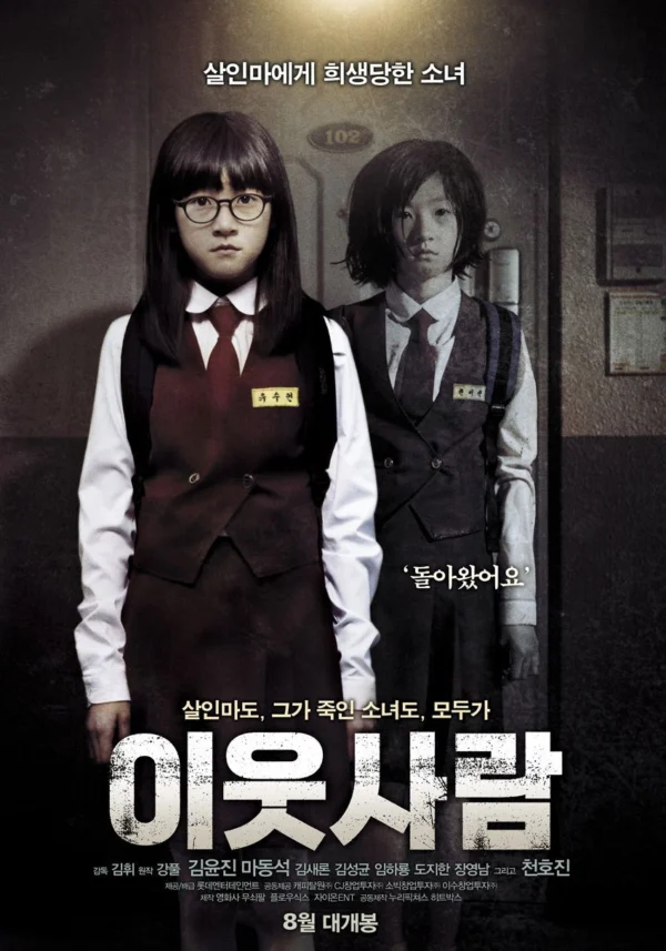 Người Hàng Xóm Bí Ẩn (Kẻ Sát Nhân) - The Neighbors (2012)