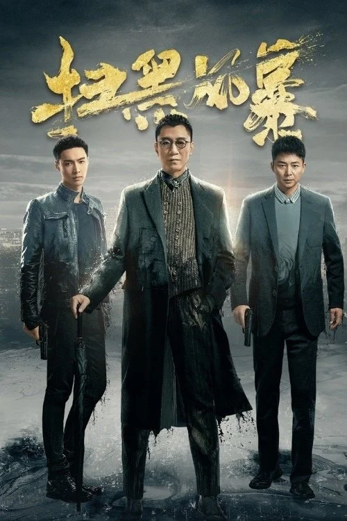 Tảo Hắc Phong Bạo - Crime Crackdown (2021)