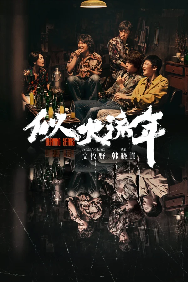 Tháng Năm Rực Rỡ - Go-Go Sisters (2018)