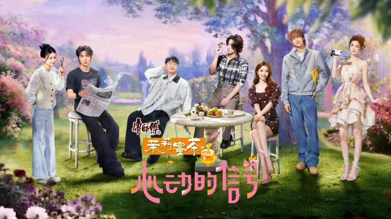 Tín Hiệu Con Tim (Phần 8) - SubNhanh