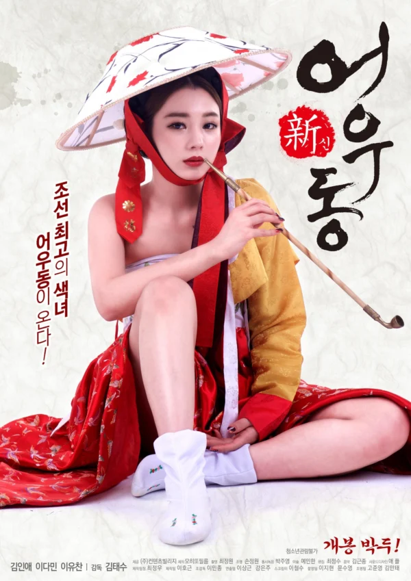 Tình Sử Nàng Uh-woo - Goddess Eowoodong (2017)