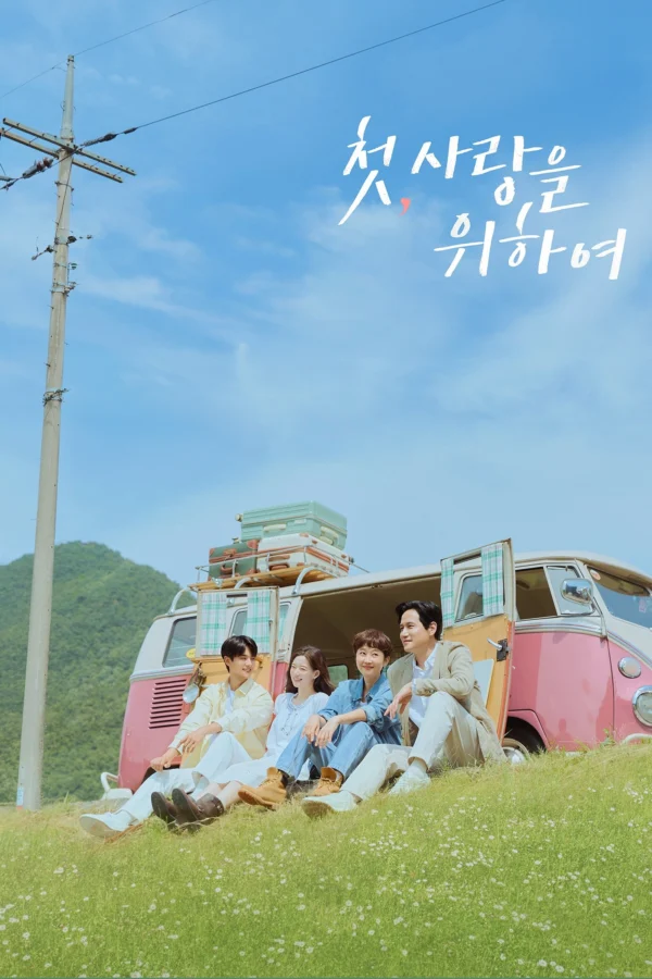 Tựa Như Tình Đầu - Love Take Two (2025)