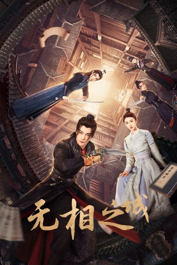 Vô Tướng Chi Thành - The Formless City (2025)