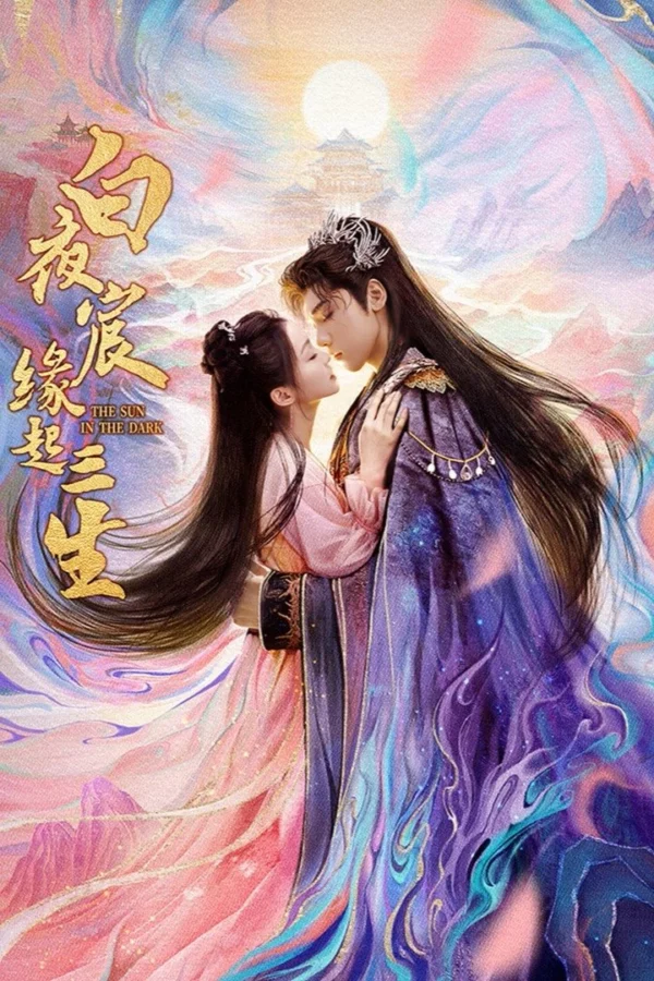 Bạch Dạ Thần Duyên Khởi Tam Sinh - The Sun In The Dark (2025)