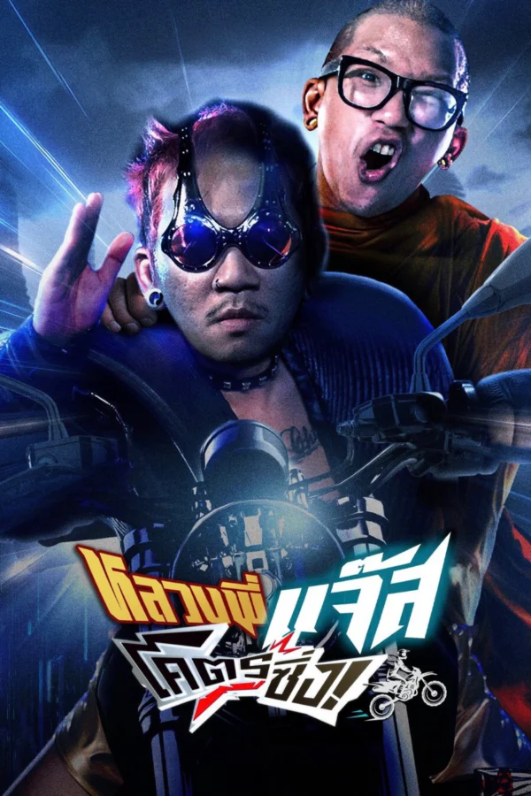 Đại Ca Đi Tu - SubNhanh