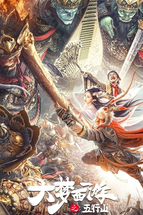 Đại Mộng Tây Du: Ngũ Hành Sơn - Journey To The West: The Five Elements Mountains (2022) Đại Mộng Tây Du: Ngũ Hành Sơn - Journey To The West: The Five Elements Mountains (2022)
