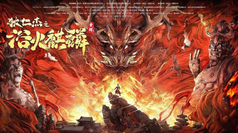 Địch Nhân Kiệt: Kỳ Lân Lửa (Dư Hỏa Kỳ Lân) - SubNhanh