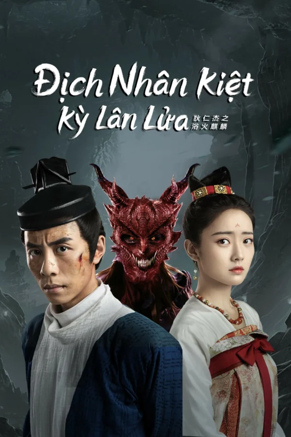 Địch Nhân Kiệt: Kỳ Lân Lửa (Dư Hỏa Kỳ Lân) - Di Renjie And Fire Unicorn (Detective Dee: Fire Kirin) (2022)