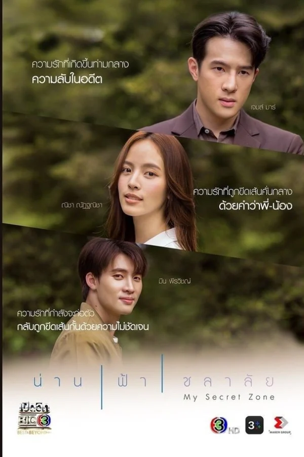 Khoảng Trời Của Riêng Em - My Secret Zone (2024)