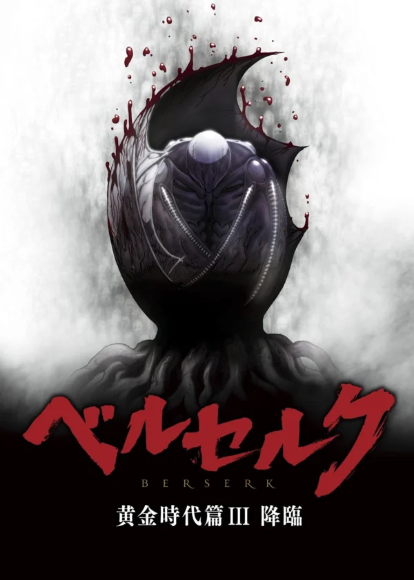 Kỵ Sĩ Đen: Chân Mệnh Đế Vương - Berserk: The Golden Age Arc III - The Advent (2013)