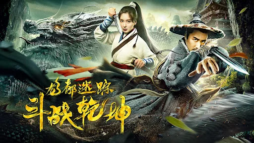 Long Đô Mê Tung: Chi Đấu Chiến Càn Khôn - SubNhanh