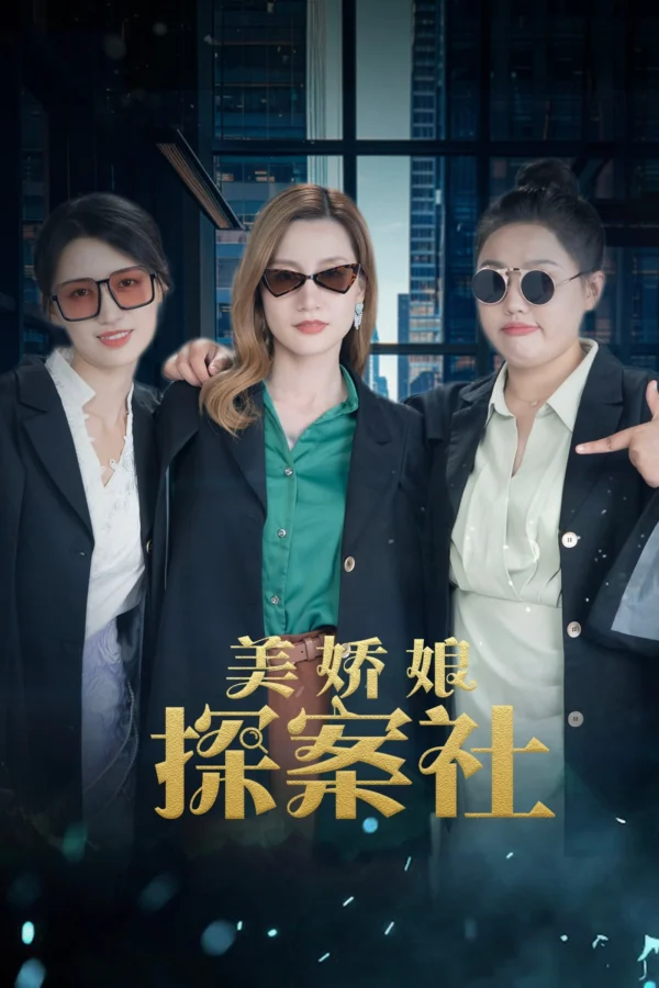 Mỹ Kiều Nương Tra Án - SubNhanh