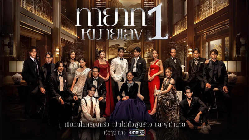Người Thừa Kế Số 1 - SubNhanh