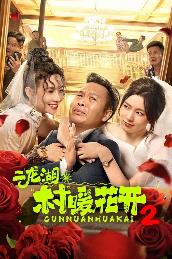 Nhị Long Hồ: Giấc Mộng Thôn Quê (Phần 2) - Erlong Lake Blossoms Of Hometown Dreams (Season 2) (2025)