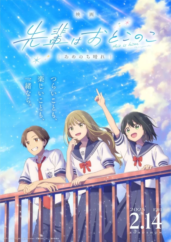 Senpai Thích Giả Gái (Senpai wa Otokonoko Movie – Ame Nochi Hare) - SubNhanh