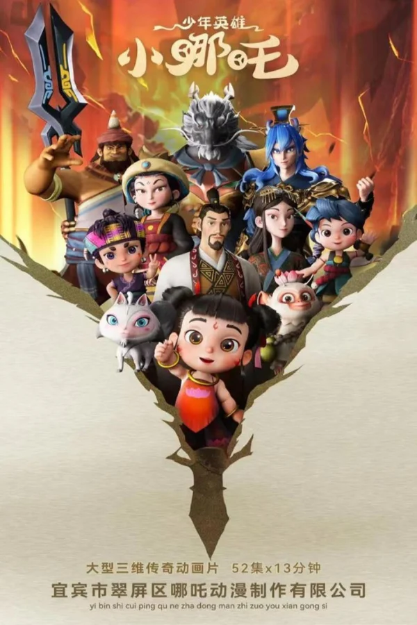 Tiểu Anh Hùng Na Tra - The Little Hero Nezha (2024) Tiểu Anh Hùng Na Tra - The Little Hero Nezha (2024)