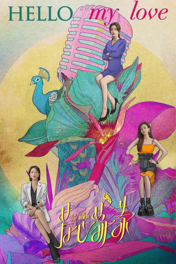 Trái Tim Gợn Sóng - Hello My Love (2022)