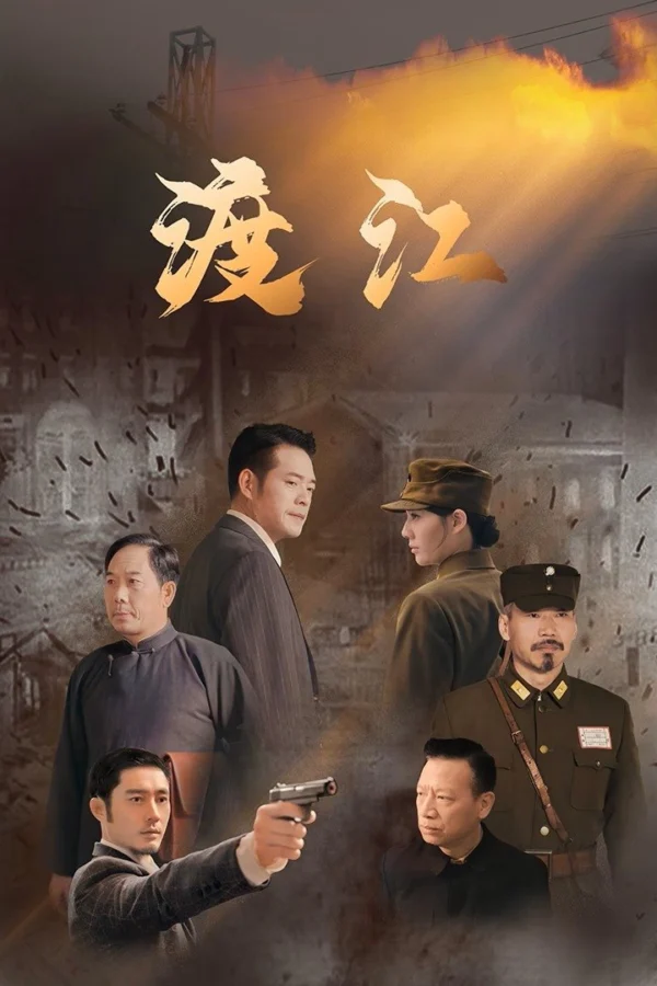 Vượt Sông - Crossing The River (2025)